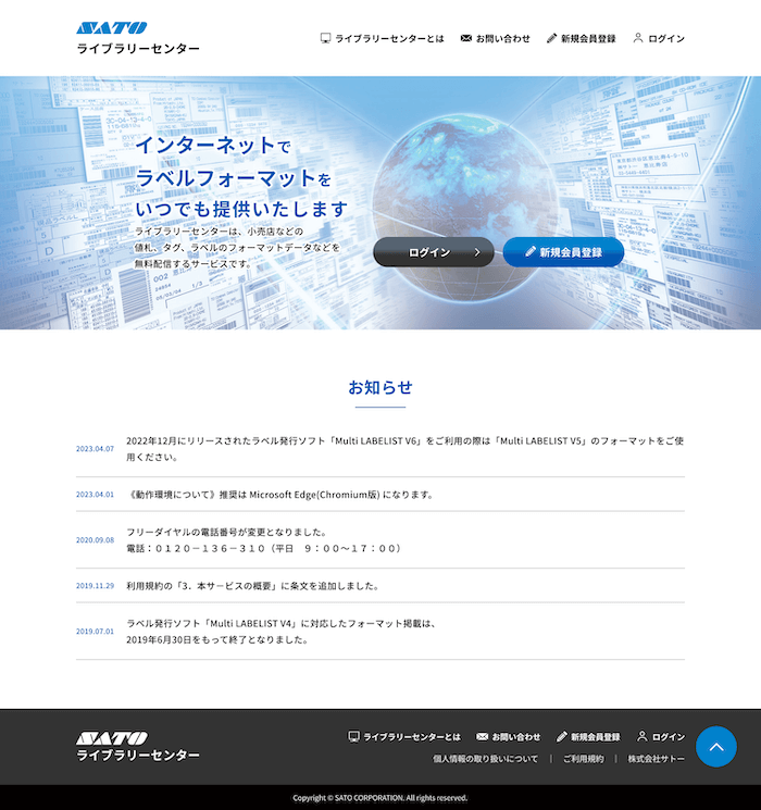 ライブラリーセンタートップページイメージ